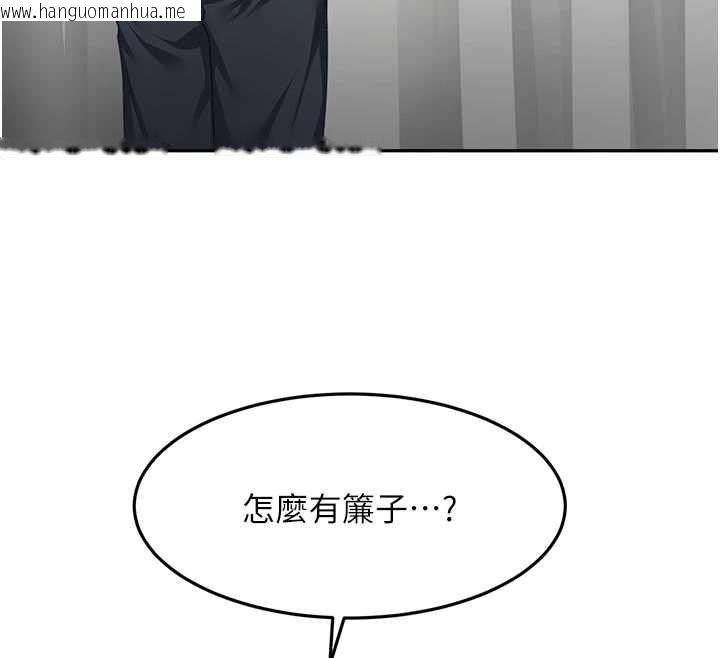 韩国漫画顶加套房的春天韩漫_顶加套房的春天-第67话-老师的行为艺术展示在线免费阅读-韩国漫画-第67张图片