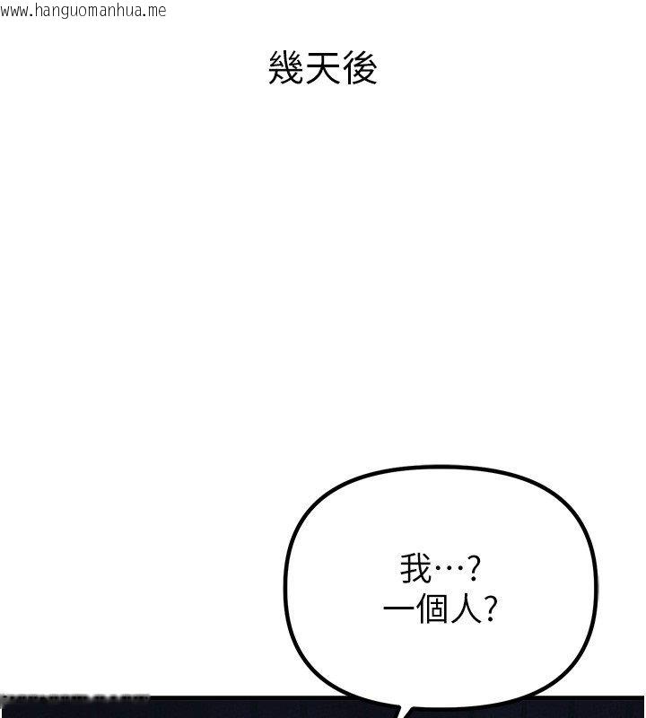 韩国漫画男人配额制韩漫_男人配额制-第46话-与店长共进晚餐在线免费阅读-韩国漫画-第41张图片