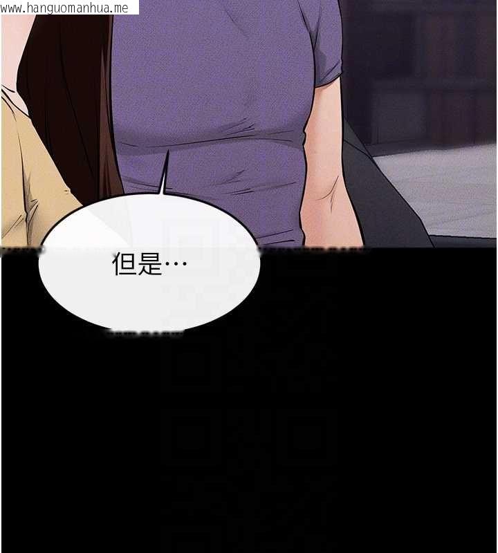 韩国漫画继母与继姐韩漫_继母与继姐-第119话-和家人开趴在线免费阅读-韩国漫画-第132张图片
