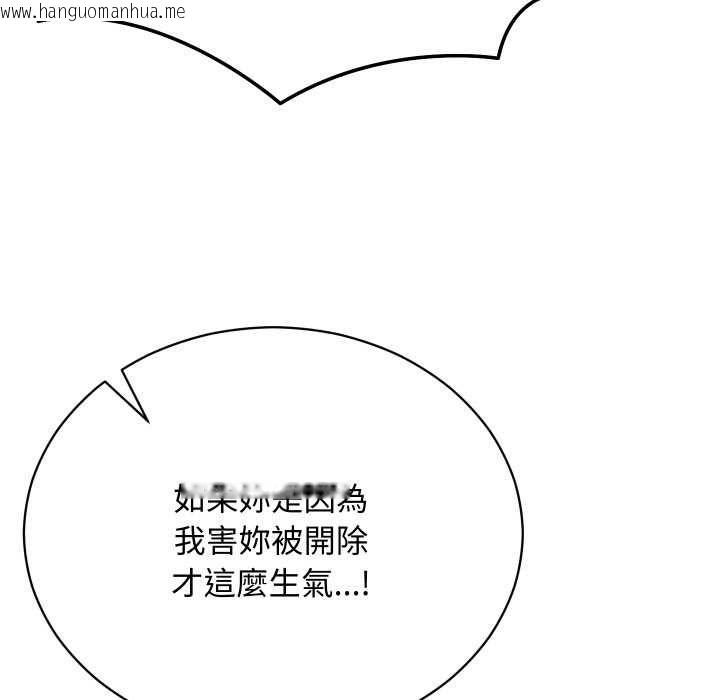 韩国漫画魔法少女退役后韩漫_魔法少女退役后-第16话在线免费阅读-韩国漫画-第156张图片