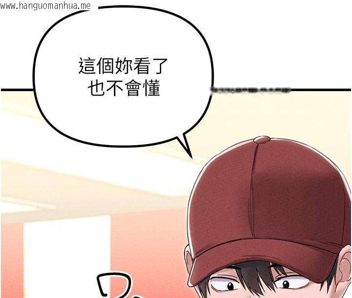 韩国漫画男人配额制韩漫_男人配额制-第46话-与店长共进晚餐在线免费阅读-韩国漫画-第61张图片