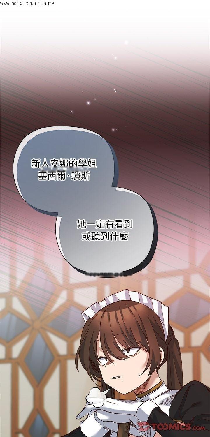 韩国漫画小姐由我来守护韩漫_小姐由我来守护-第19话在线免费阅读-韩国漫画-第1张图片
