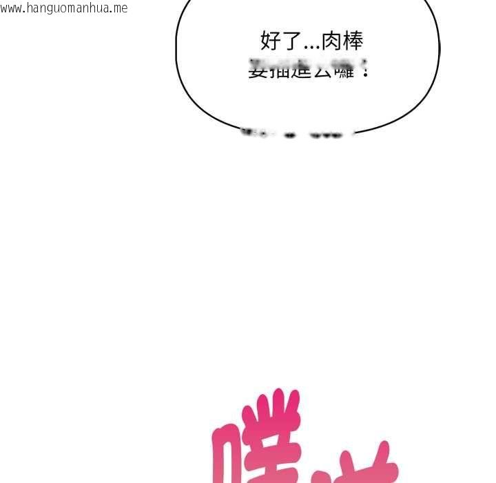 韩国漫画迟来的叛逆韩漫_迟来的叛逆-第3话在线免费阅读-韩国漫画-第64张图片