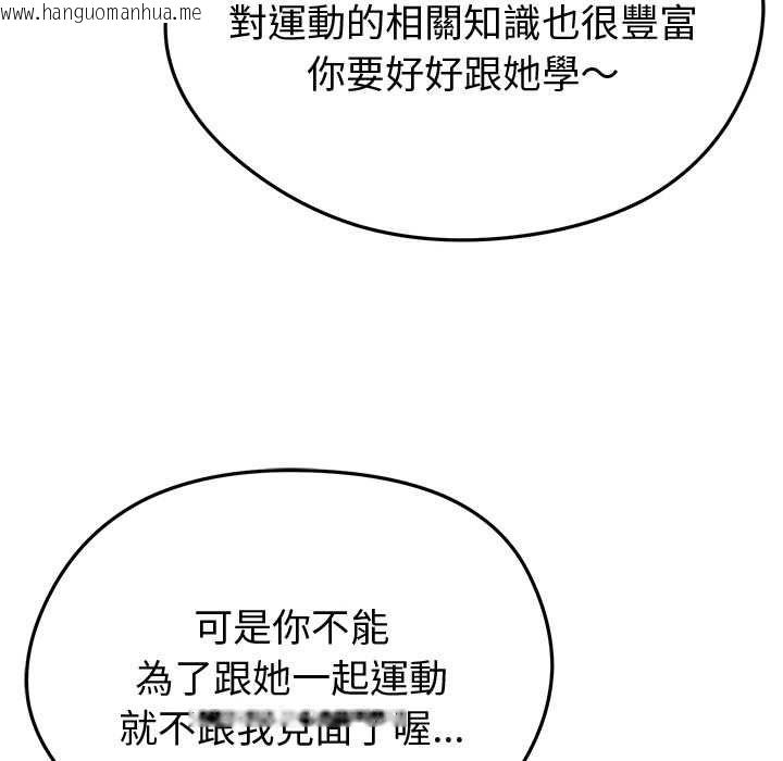韩国漫画启动复仇系统/超真实征服游戏韩漫_启动复仇系统/超真实征服游戏-第21话在线免费阅读-韩国漫画-第63张图片