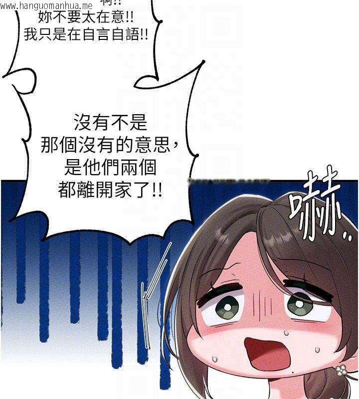 韩国漫画男人配额制韩漫_男人配额制-第46话-与店长共进晚餐在线免费阅读-韩国漫画-第114张图片