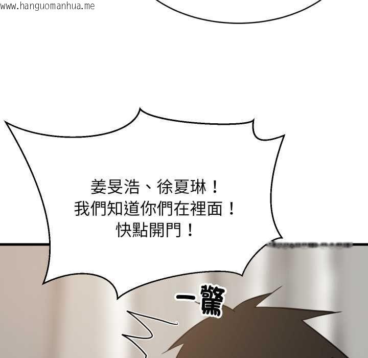 韩国漫画难缠姐妹偏要和我同居/家教住我家韩漫_难缠姐妹偏要和我同居/家教住我家-第94话在线免费阅读-韩国漫画-第11张图片