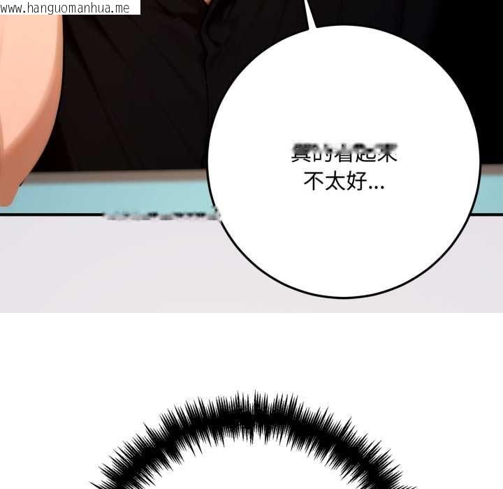 韩国漫画交易以外/成为房地产大亨的我韩漫_交易以外/成为房地产大亨的我-第23话在线免费阅读-韩国漫画-第123张图片