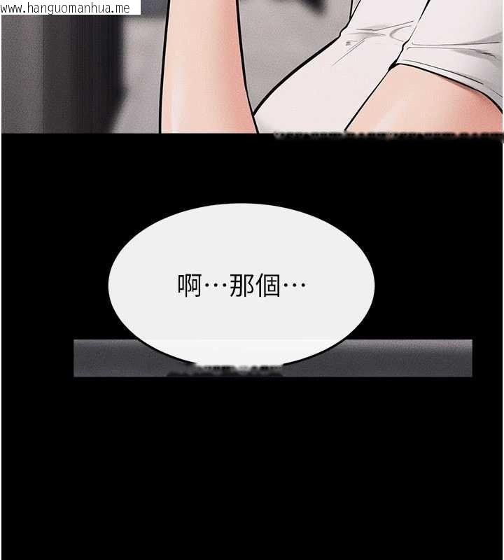 韩国漫画继母与继姐韩漫_继母与继姐-第119话-和家人开趴在线免费阅读-韩国漫画-第67张图片