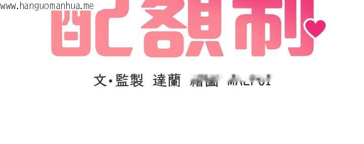 韩国漫画男人配额制韩漫_男人配额制-第46话-与店长共进晚餐在线免费阅读-韩国漫画-第12张图片