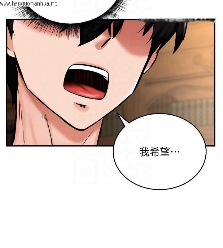 韩国漫画这一世我要开后宫韩漫_这一世我要开后宫-第4话-可以满足你任何愿望在线免费阅读-韩国漫画-第64张图片