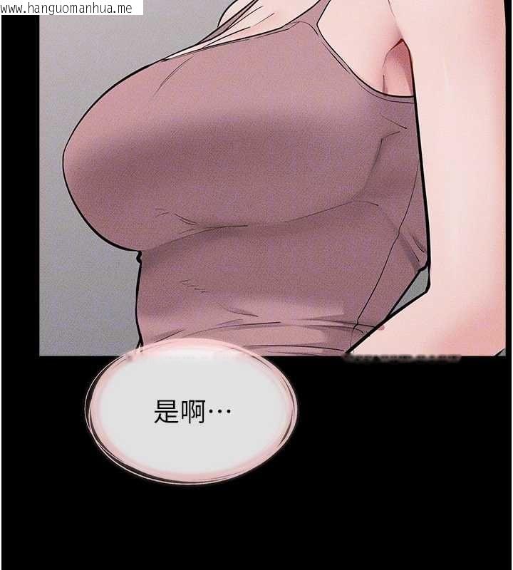 韩国漫画继母与继姐韩漫_继母与继姐-第119话-和家人开趴在线免费阅读-韩国漫画-第115张图片