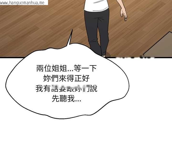韩国漫画难缠姐妹偏要和我同居/家教住我家韩漫_难缠姐妹偏要和我同居/家教住我家-第94话在线免费阅读-韩国漫画-第40张图片