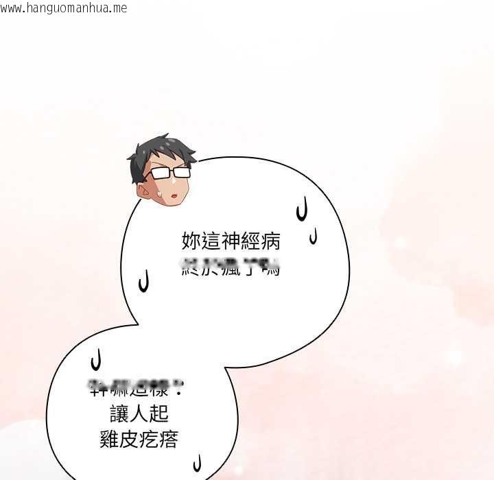 韩国漫画与众不同的兄妹/我家的掌上明珠韩漫_与众不同的兄妹/我家的掌上明珠-第46话在线免费阅读-韩国漫画-第172张图片