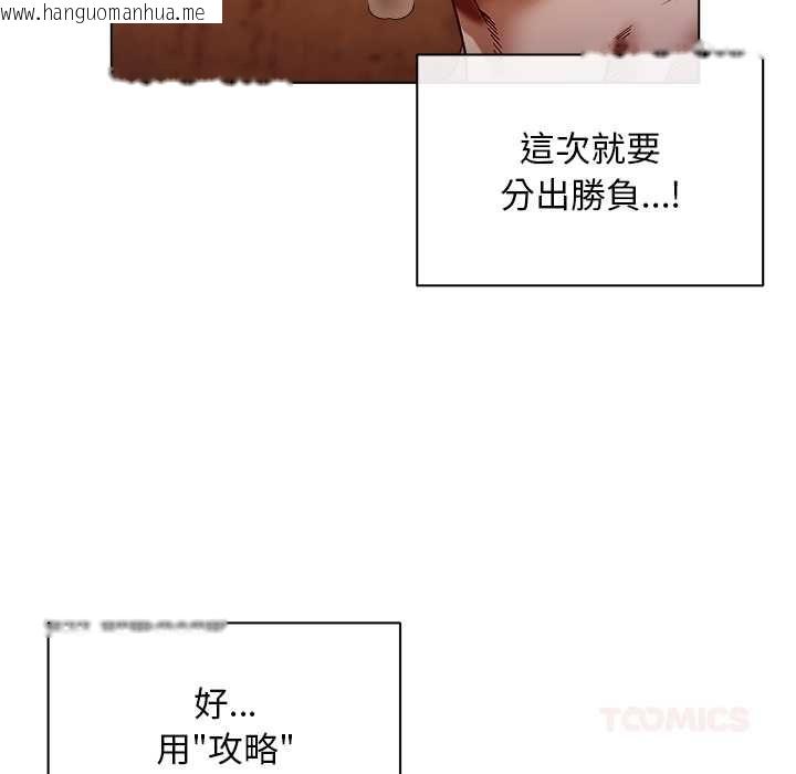 韩国漫画小姐由我来守护韩漫_小姐由我来守护-第20话在线免费阅读-韩国漫画-第117张图片