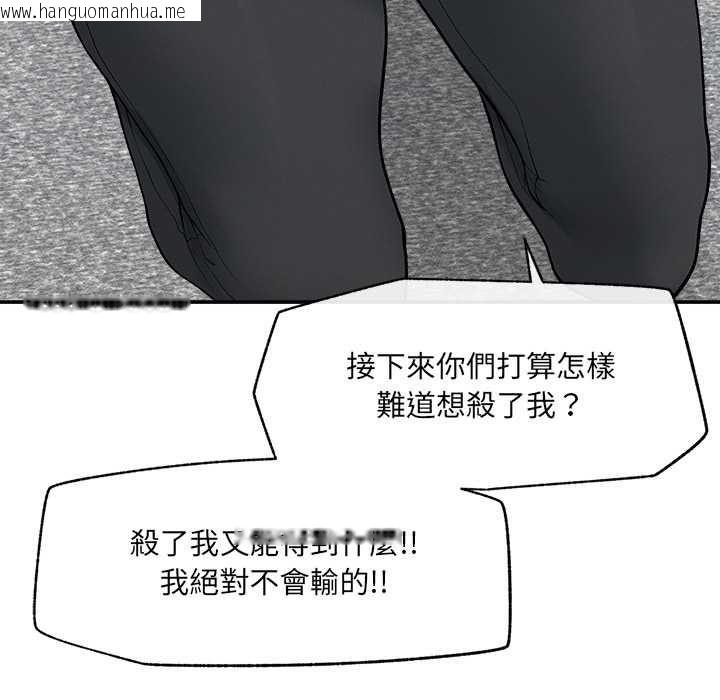 韩国漫画超导体觉醒/超导体大叔韩漫_超导体觉醒/超导体大叔-第38话在线免费阅读-韩国漫画-第39张图片