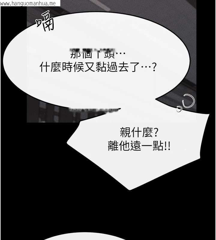 韩国漫画继母与继姐韩漫_继母与继姐-第119话-和家人开趴在线免费阅读-韩国漫画-第149张图片
