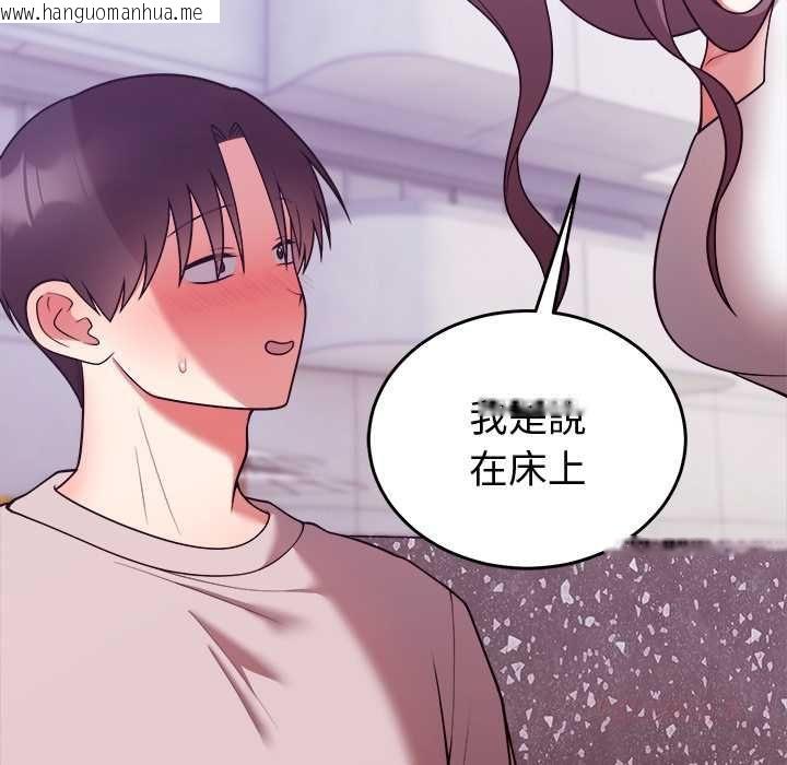 韩国漫画难言之秘/说不出口的秘密韩漫_难言之秘/说不出口的秘密-第46话在线免费阅读-韩国漫画-第48张图片