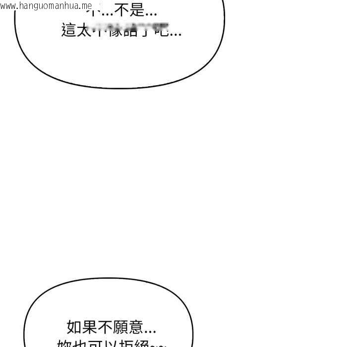 韩国漫画迟来的叛逆韩漫_迟来的叛逆-第1话在线免费阅读-韩国漫画-第92张图片