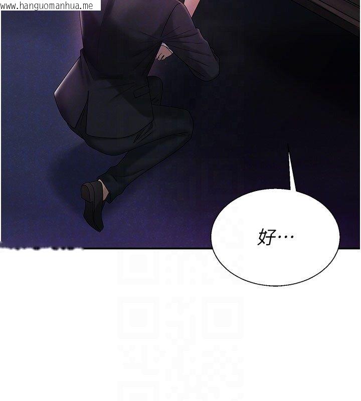 韩国漫画肉体审判韩漫_肉体审判-第52话-妳知道他很会玩吗?在线免费阅读-韩国漫画-第96张图片