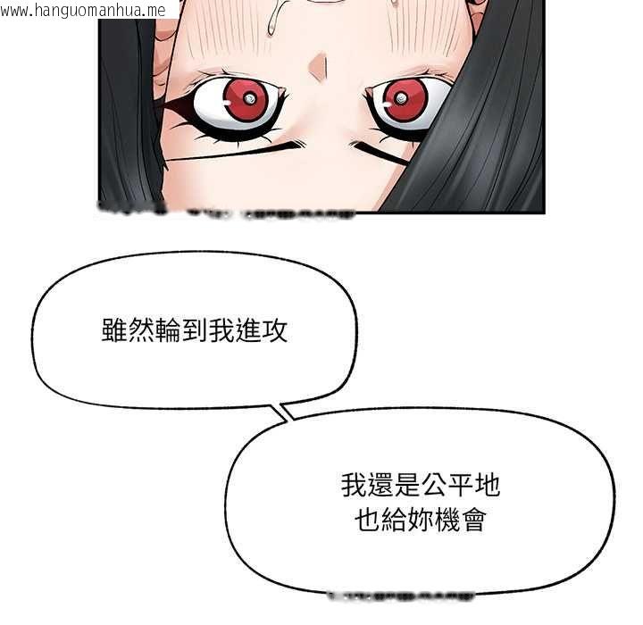 韩国漫画超导体觉醒/超导体大叔韩漫_超导体觉醒/超导体大叔-第38话在线免费阅读-韩国漫画-第106张图片