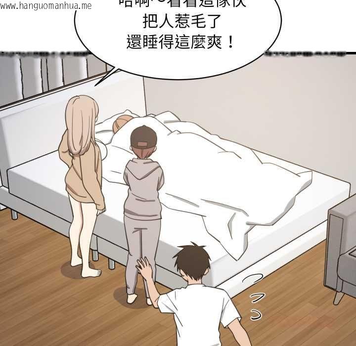 韩国漫画难缠姐妹偏要和我同居/家教住我家韩漫_难缠姐妹偏要和我同居/家教住我家-第94话在线免费阅读-韩国漫画-第39张图片