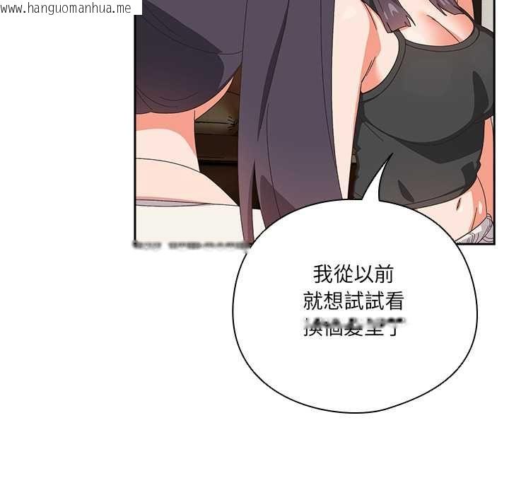 韩国漫画与众不同的兄妹/我家的掌上明珠韩漫_与众不同的兄妹/我家的掌上明珠-第46话在线免费阅读-韩国漫画-第107张图片