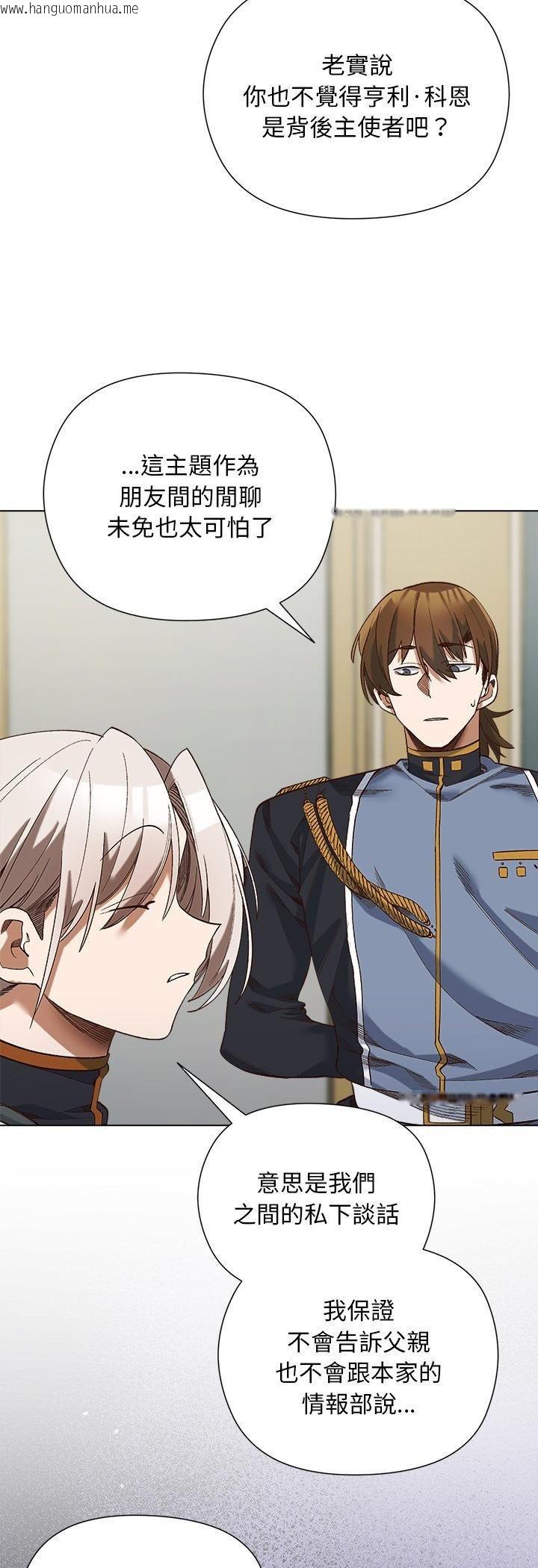 韩国漫画小姐由我来守护韩漫_小姐由我来守护-第19话在线免费阅读-韩国漫画-第5张图片