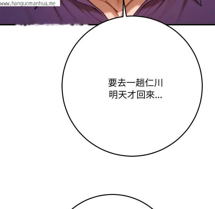 韩国漫画交易以外/成为房地产大亨的我韩漫_交易以外/成为房地产大亨的我-第23话在线免费阅读-韩国漫画-第193张图片