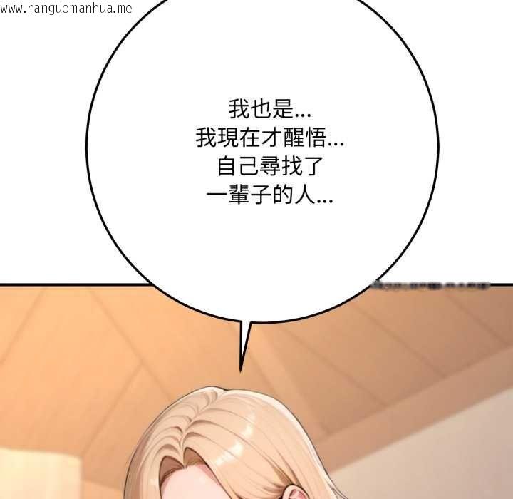 韩国漫画交易以外/成为房地产大亨的我韩漫_交易以外/成为房地产大亨的我-第23话在线免费阅读-韩国漫画-第161张图片