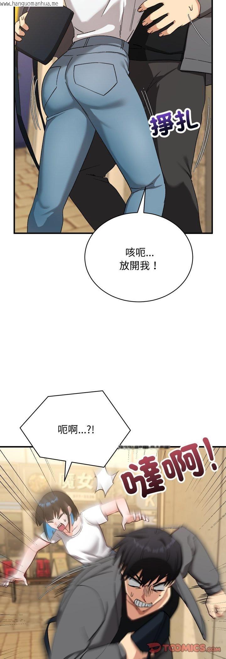 韩国漫画魔法少女退役后韩漫_魔法少女退役后-第15话在线免费阅读-韩国漫画-第46张图片