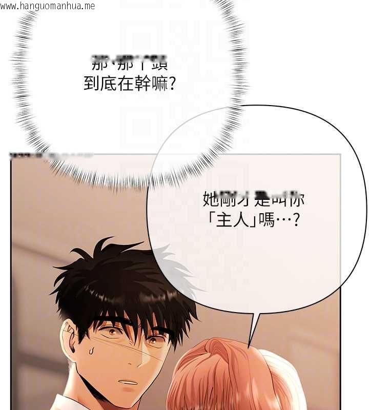 韩国漫画欲债韩漫_欲债-第9话-夜间限定的特别理事会在线免费阅读-韩国漫画-第41张图片