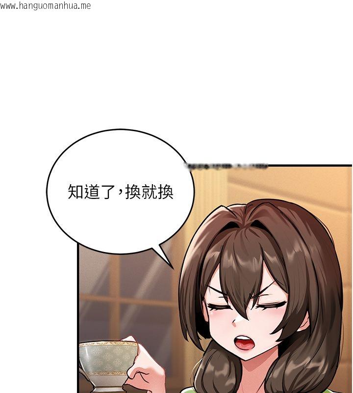韩国漫画这一世我要开后宫韩漫_这一世我要开后宫-第1话-重生在我被陷害的那一天在线免费阅读-韩国漫画-第204张图片
