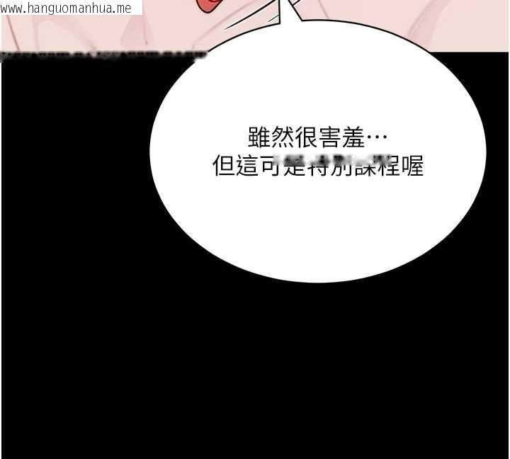 韩国漫画拜脱拜脱App韩漫_拜脱拜脱App-第64话-被初恋和初恋母亲夹攻在线免费阅读-韩国漫画-第58张图片