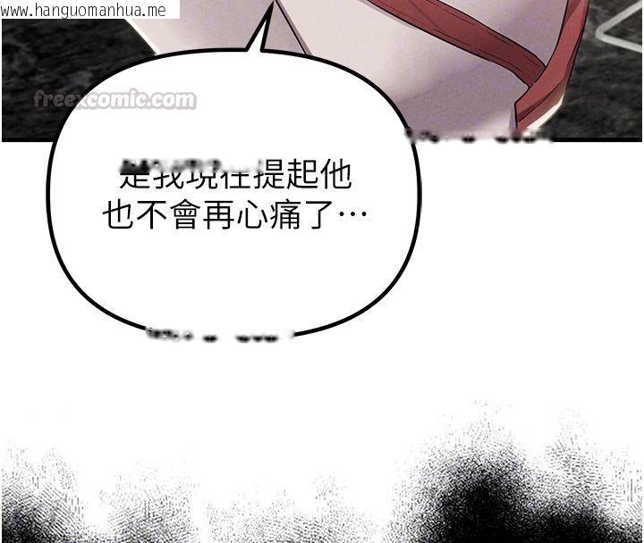 韩国漫画男人配额制韩漫_男人配额制-第46话-与店长共进晚餐在线免费阅读-韩国漫画-第90张图片