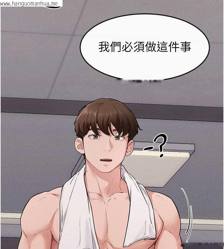 韩国漫画继母与继姐韩漫_继母与继姐-第119话-和家人开趴在线免费阅读-韩国漫画-第85张图片