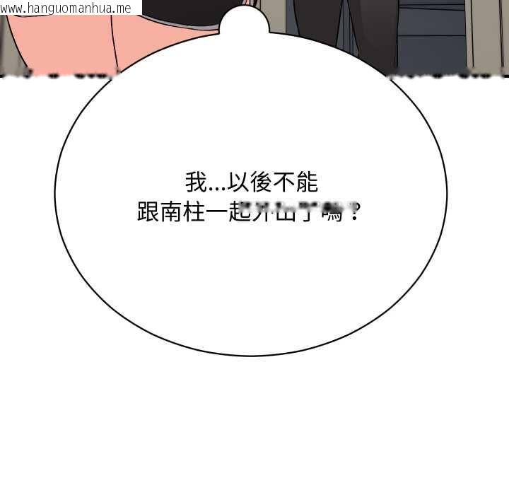 韩国漫画魔法少女退役后韩漫_魔法少女退役后-第16话在线免费阅读-韩国漫画-第190张图片