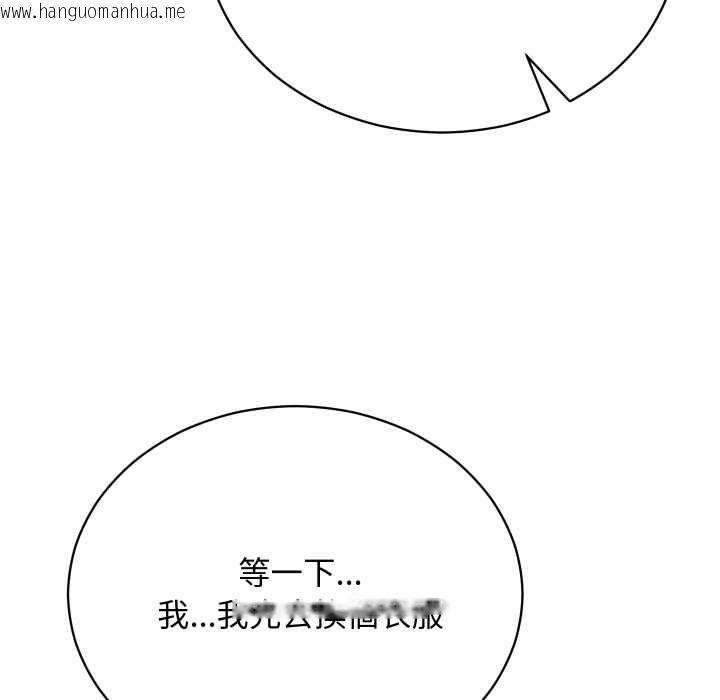 韩国漫画魔法少女退役后韩漫_魔法少女退役后-第16话在线免费阅读-韩国漫画-第121张图片