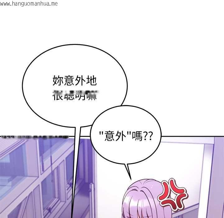 韩国漫画难言之秘/说不出口的秘密韩漫_难言之秘/说不出口的秘密-第46话在线免费阅读-韩国漫画-第133张图片