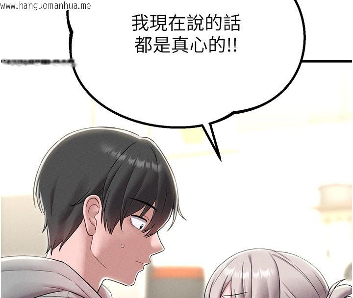 韩国漫画男人配额制韩漫_男人配额制-第46话-与店长共进晚餐在线免费阅读-韩国漫画-第31张图片