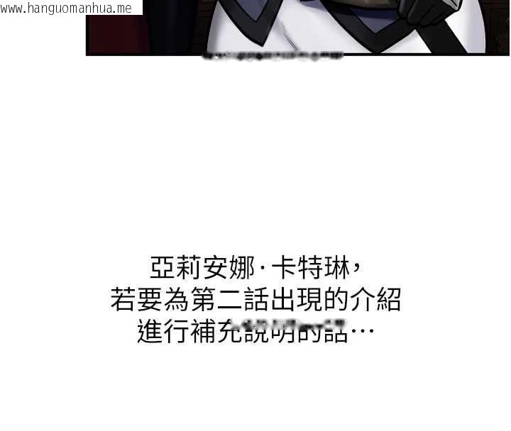 韩国漫画这一世我要开后宫韩漫_这一世我要开后宫-第4话-可以满足你任何愿望在线免费阅读-韩国漫画-第43张图片