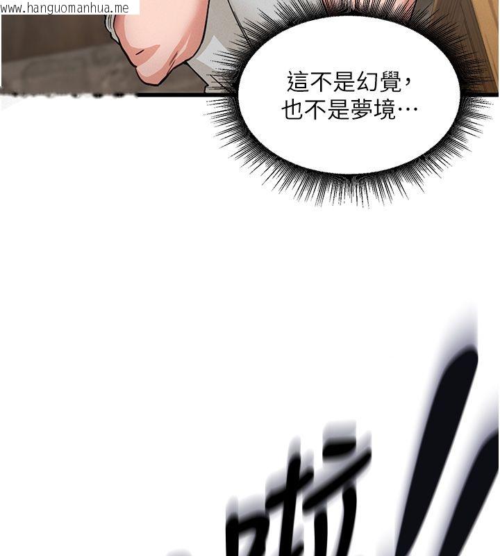 韩国漫画这一世我要开后宫韩漫_这一世我要开后宫-第1话-重生在我被陷害的那一天在线免费阅读-韩国漫画-第107张图片