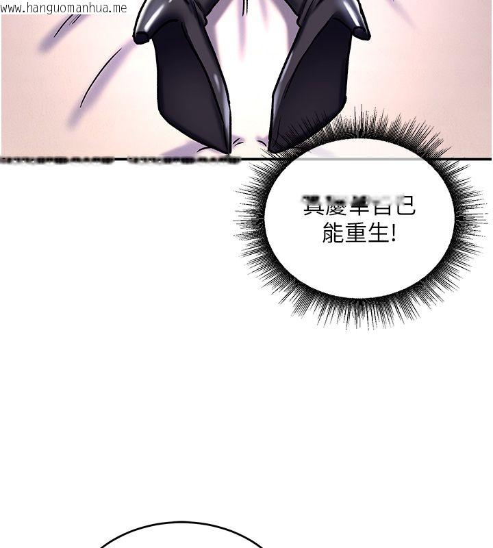 韩国漫画这一世我要开后宫韩漫_这一世我要开后宫-第6话-魔力补充完成在线免费阅读-韩国漫画-第73张图片