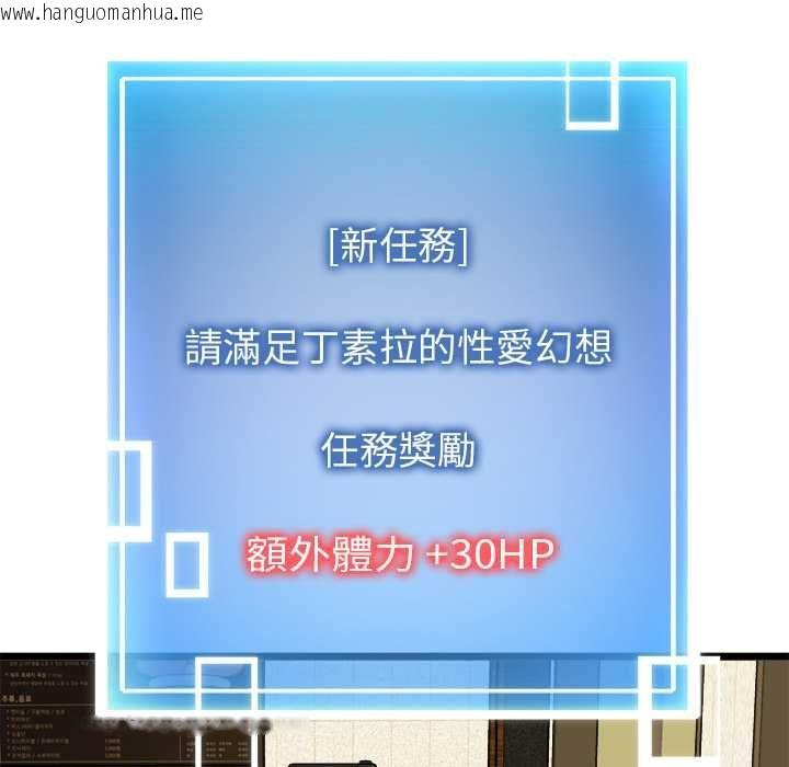 韩国漫画启动复仇系统/超真实征服游戏韩漫_启动复仇系统/超真实征服游戏-第21话在线免费阅读-韩国漫画-第78张图片