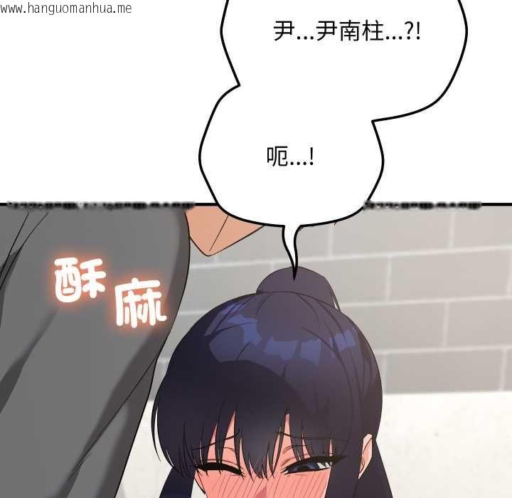 韩国漫画魔法少女退役后韩漫_魔法少女退役后-第16话在线免费阅读-韩国漫画-第42张图片