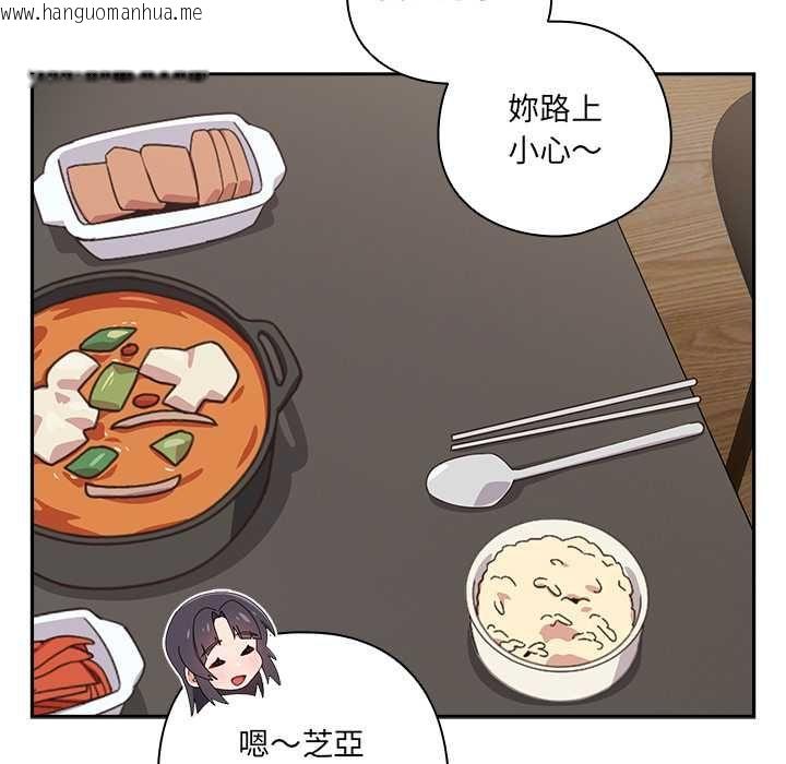韩国漫画与众不同的兄妹/我家的掌上明珠韩漫_与众不同的兄妹/我家的掌上明珠-第46话在线免费阅读-韩国漫画-第140张图片
