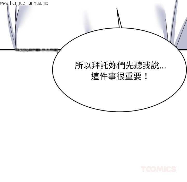 韩国漫画难缠姐妹偏要和我同居/家教住我家韩漫_难缠姐妹偏要和我同居/家教住我家-第94话在线免费阅读-韩国漫画-第102张图片
