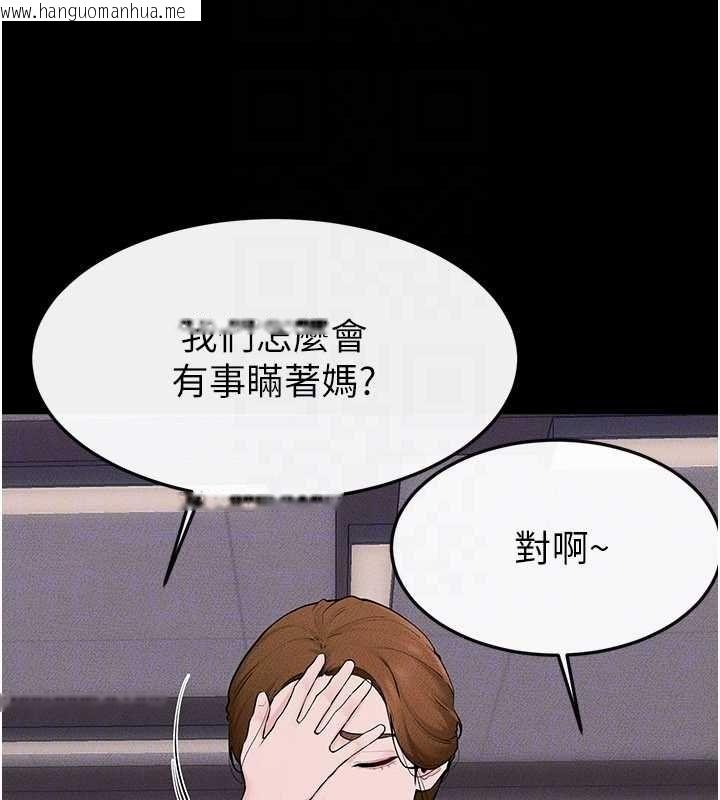 韩国漫画继母与继姐韩漫_继母与继姐-第119话-和家人开趴在线免费阅读-韩国漫画-第29张图片