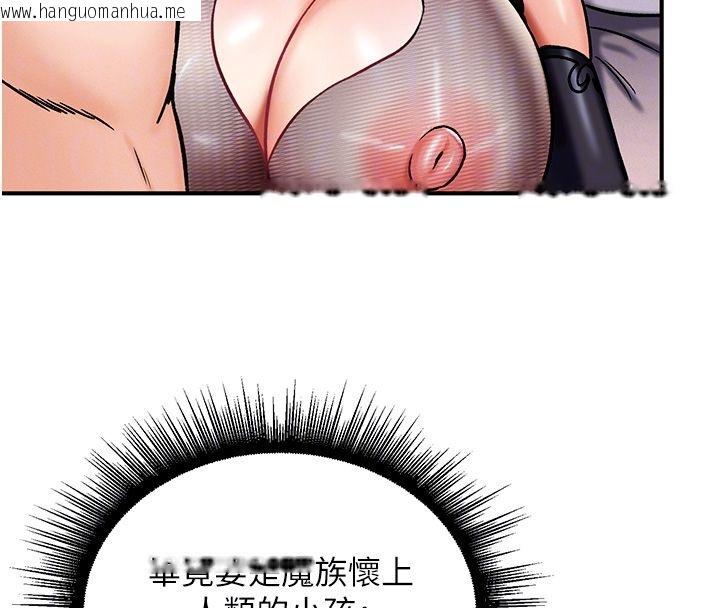 韩国漫画这一世我要开后宫韩漫_这一世我要开后宫-第6话-魔力补充完成在线免费阅读-韩国漫画-第35张图片