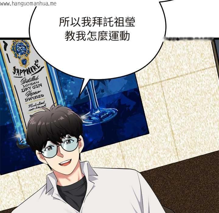 韩国漫画启动复仇系统/超真实征服游戏韩漫_启动复仇系统/超真实征服游戏-第21话在线免费阅读-韩国漫画-第41张图片