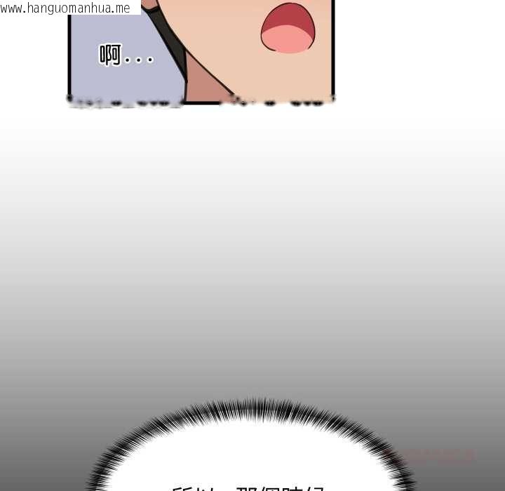 韩国漫画难缠姐妹偏要和我同居/家教住我家韩漫_难缠姐妹偏要和我同居/家教住我家-第94话在线免费阅读-韩国漫画-第138张图片
